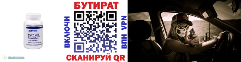 даркнет наркотические препараты Калтан Бутират оксибутират