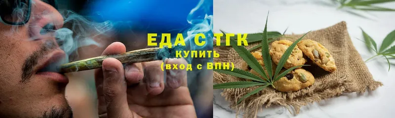 Печенье с ТГК конопля  Калтан 