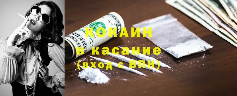 закладки  Калтан  мега зеркало  Cocaine 97% 