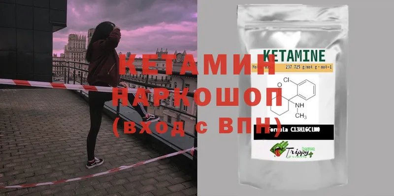 КЕТАМИН ketamine  купить  сайты  Калтан 