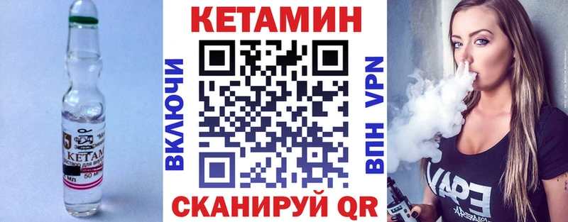 Кетамин VHQ  Калтан 