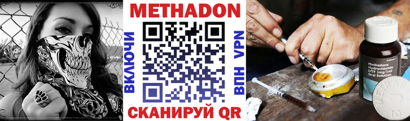 где можно купить наркотик  Калтан  гидра онион  МЕТАДОН VHQ 